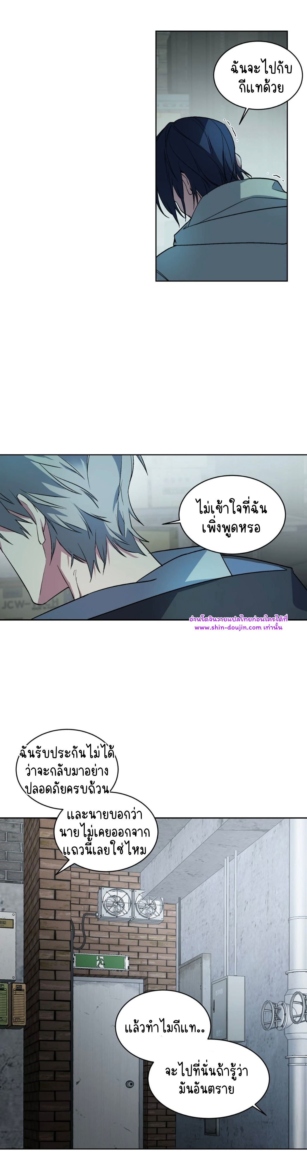 A room without windows EP 7